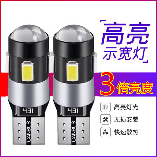 C级C系C180 C200 C260 C280解码超高亮LED示宽灯驻车灯 眉灯