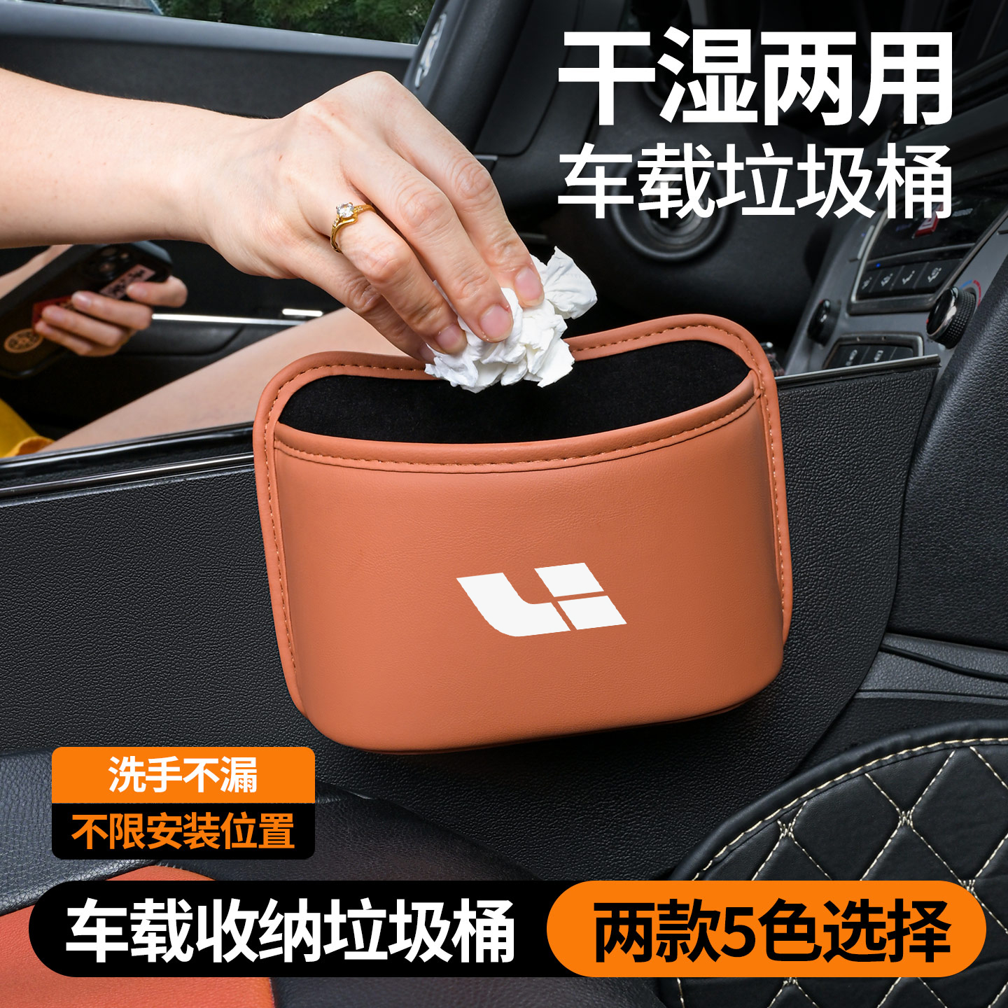 理想ONE/L7/L8/L9车载垃圾桶车内多功能置物盒收纳袋车用改装配件