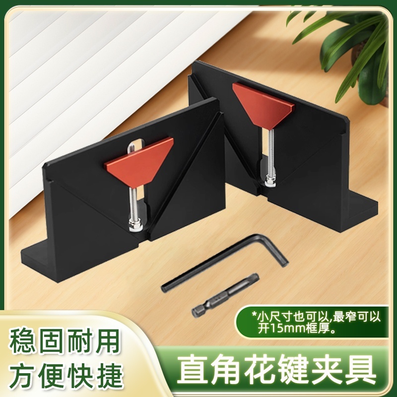 榫卯相框燕尾抽屉修边机