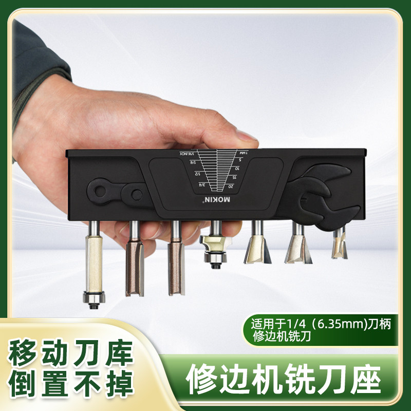 修边机铣刀座修边机铣刀座
