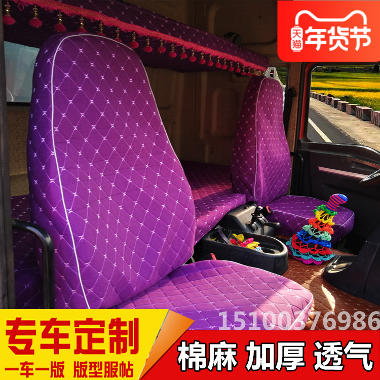 欧曼ETX6 9系GTL EST解放J6PJH悍V龙VH德龙新M3000x3000货车座套 汽车用品/电子/清洗/改装 专车专用座套/座垫 原图主图