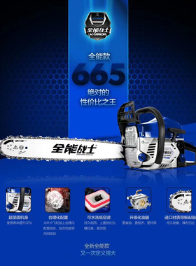 全能战士正品保障大功率油锯配20寸原装导板链条