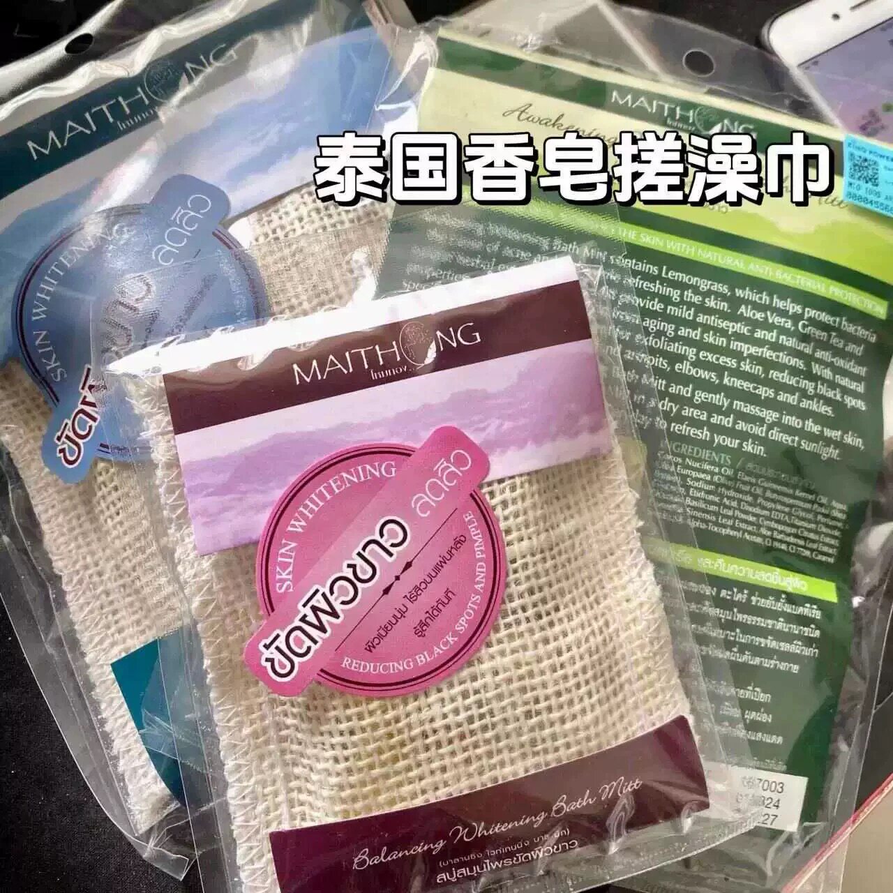 泰国Maithong山竹茉莉柠檬草香茅精油皂搓澡巾洗澡神器沐浴手工皂