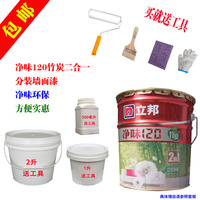 立邦小包装墙面漆 白色彩色内墙乳胶漆 小桶补墙漆 环保油漆涂料