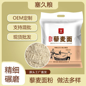 纯的藜麦面粉白藜麦粉5斤粗杂粮馒头包子饺子面条各种主食原料