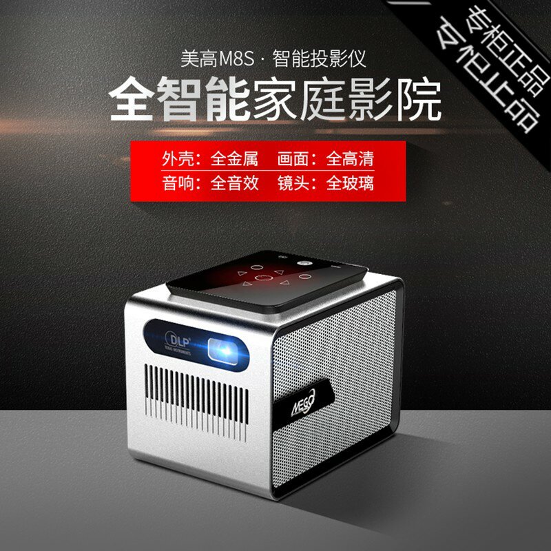 专柜品牌微型30000小时高清DLP技术安卓投影机投影仪支持采购|msdalam kategori peralatan pejabat/Supplies/Perkhidmatan yang berkaitan, projektor - dari Buy2taobao.com untuk memberikan perkhidmatan ejen Taobao profesional membeli