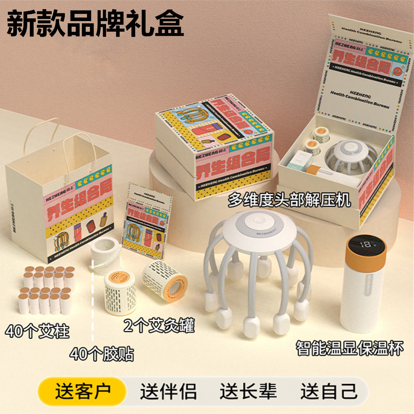 品牌正版八爪鱼按摩仪员工福利品
