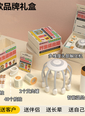 品牌正版八爪鱼按摩仪员工福利品