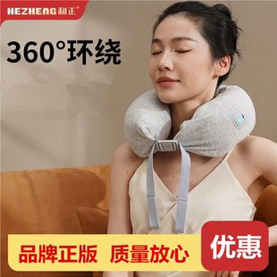 品牌和正 颈椎u型枕乳胶枕便携开车旅游按摩器肩颈脖子颈部按摩仪