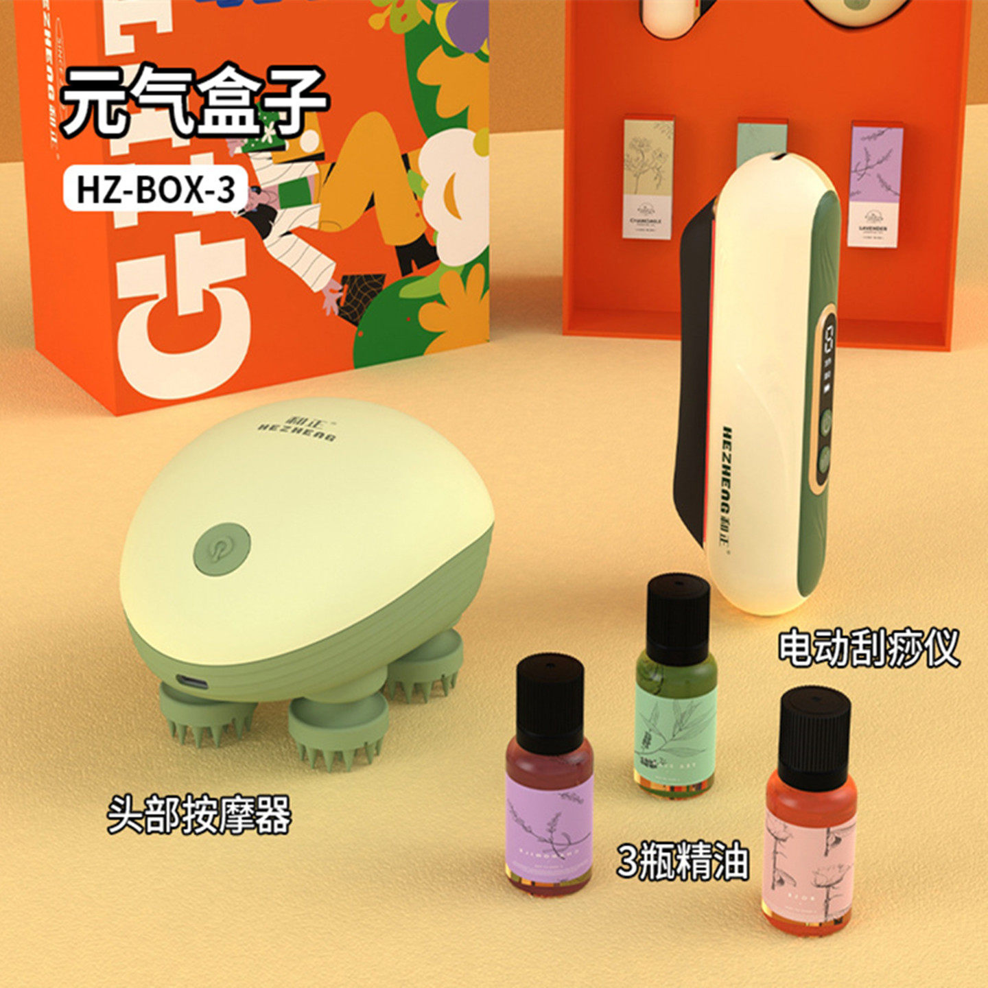 2026新款和正品牌按摩计划元气盒子按摩仪器刮痧仪送朋友生日礼物