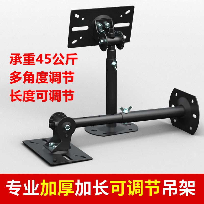 专业加厚加长可调节吊架