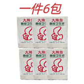 大拇指印花卫生纸草纸厕所纸卫生纸厕所高级纸家用大便纸巾刀切纸