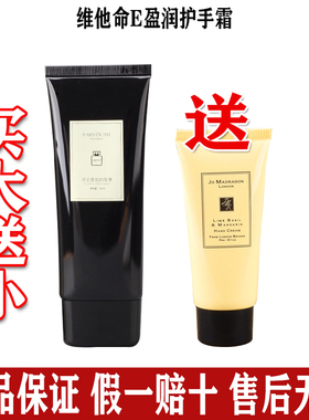 经典伊秀 护手霜维他命E盈润手霜小苍兰滋润补水保湿