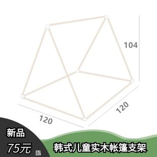 韩国INS儿童帐篷实木架游戏屋宝宝室内玩具屋男孩公主小房子定制