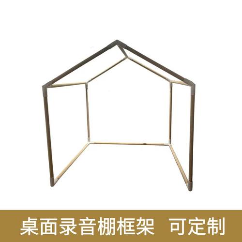 定制实木框架桌面录音棚包邮