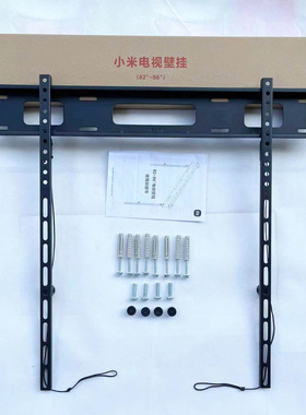 原装小米电视挂架S85 Mini LED 85寸液晶电视机支架86寸墙壁挂件