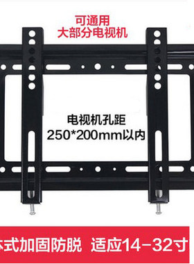 小米电视 Redmi A32英寸液晶L32R8-A液晶支架壁挂件E32S架子超薄