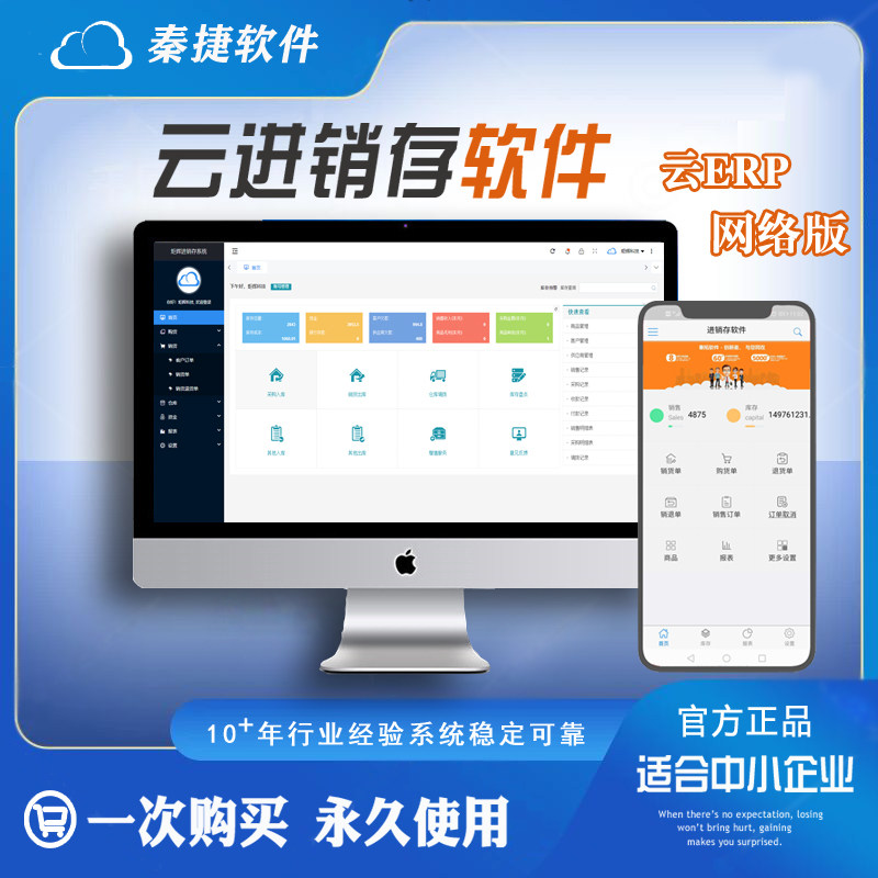 云进销存ERP系统软件库存仓库USB电脑锁/防盗器