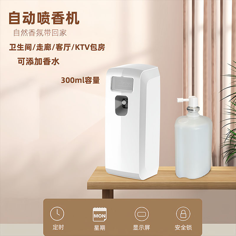 武创K410自动水性喷香机可填充香水精油厕所卫生间定时加香扩香机