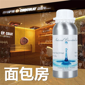 面包房香味香薰精油香水鲜牛奶烘焙纯牛奶蛋糕店面包房无火香薰