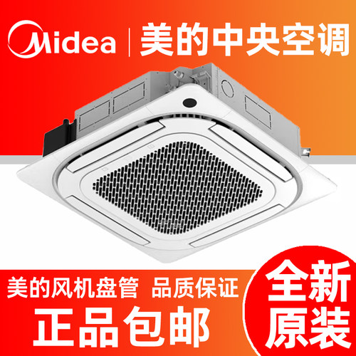美的卡式风机盘管四面出风水空调