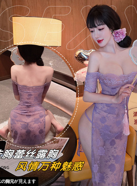 性感紫色蕾丝连衣裙纯欲一字肩斩男旗袍情侣禁欲系床上包臀睡裙