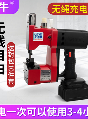 双牛牌GK9-900A充电缝包机小型封包机手提式电动打包机编织袋封口
