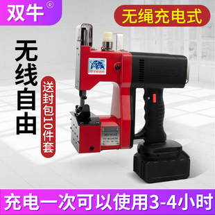 双牛牌GK9 电动打包机编织袋封口 900A充电缝包机小型封包机手提式
