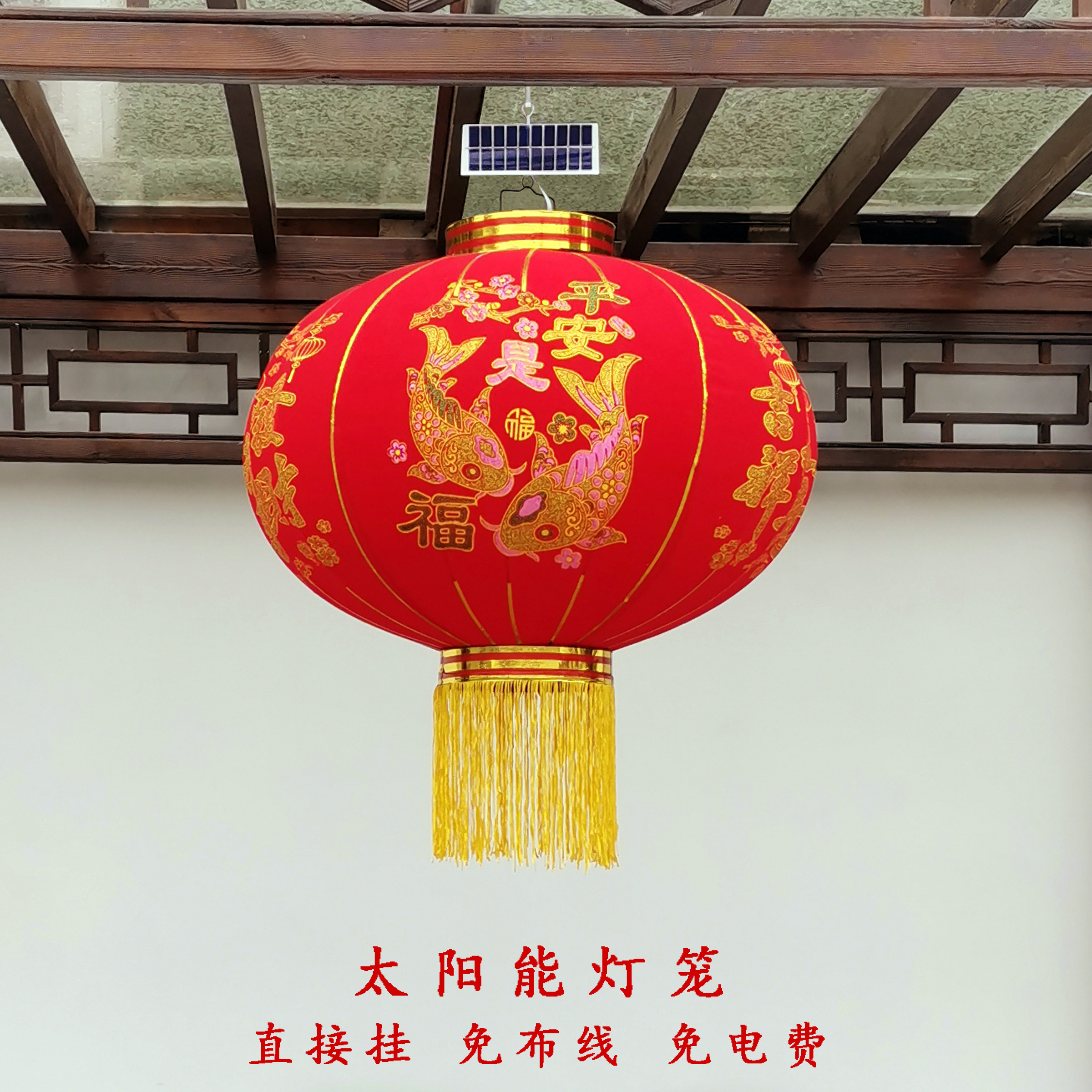 太阳能灯笼新年春节阳台户外防水恭喜发财图案挂饰植绒布发光灯泡