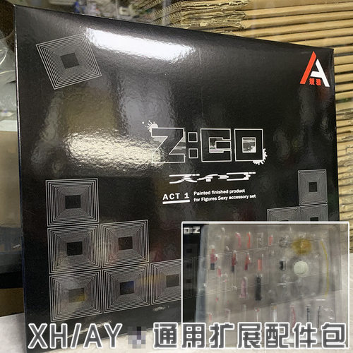 国产AYXH高达机娘恶搞通用武器库配件包手办道具包兵人素体小配件