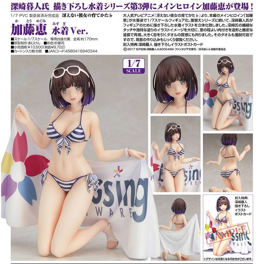 狼族动漫 路人女主的养成方法 跪姿 泳装ver. 加藤惠 1/7酷玩手办