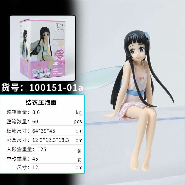 SAO刀剑神域ALO精灵结衣压泡面手办机箱摆件车载坐姿模型ay国产XH
