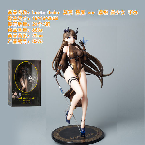 国产漫翔MX厂莫焉恶魔美少女手办1/7模型摆件中国风旗袍美腿御姐
