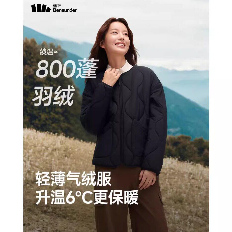 蕉下女士气绒外套圆领中暖CL002