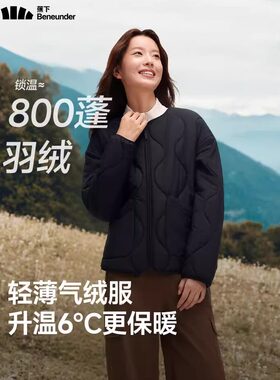 25AW-蕉下女士气绒外套圆领中暖CL002轻薄棉衣可机洗内胆秋冬保暖