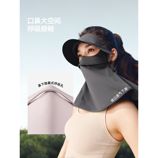 26SS蕉下帽檐款护颈防晒面罩AL341脸基尼全脸防紫外线护颈面颈
