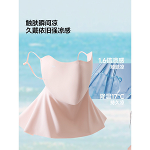 26SS蕉下轻凉护颈防晒口罩AL219女夏防紫外线开车骑行冰丝护颈