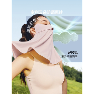 26SS蕉下腮红护颈防晒口罩AL345/AL340防紫外线遮阳护脖一体全脸
