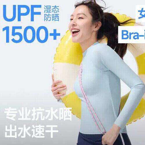 25SS-蕉下女士bra-in防晒速干长袖泳衣GP625平角泳裤GP626