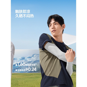 26SS蕉下男士凉感防晒袖套AL375凉感防紫外线开车户外骑行透气