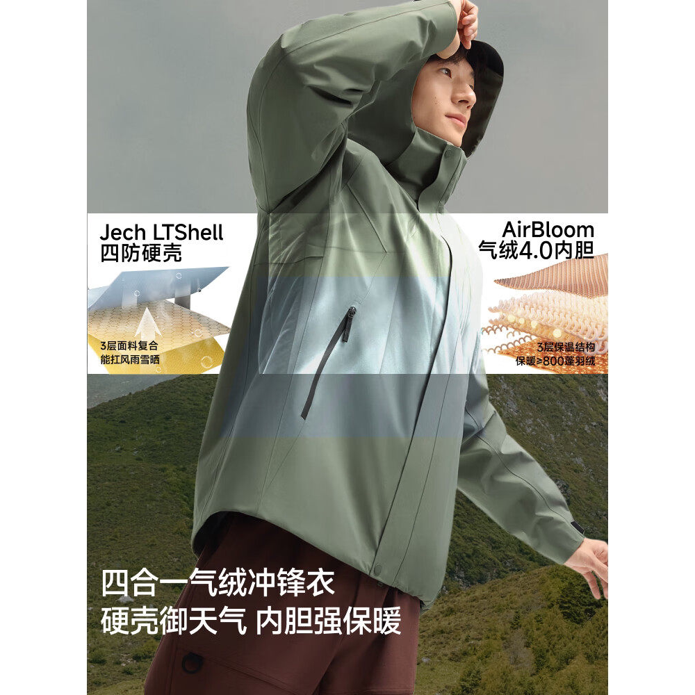 蕉下男士弹力气绒冲锋衣LS103