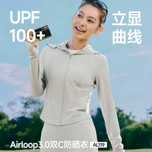 蕉下女士凉感防晒衣修身款AL119