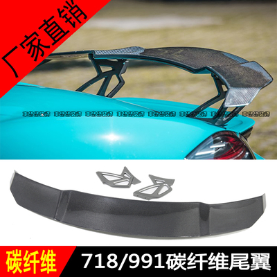 适用于保时捷718 991改装Vorsteiner碳纤维尾翼 V款GT定风翼扰流