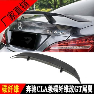 21款 奔驰CLA220 260 W118定风翼 适用13 CLA45改装 碳纤维尾翼W117