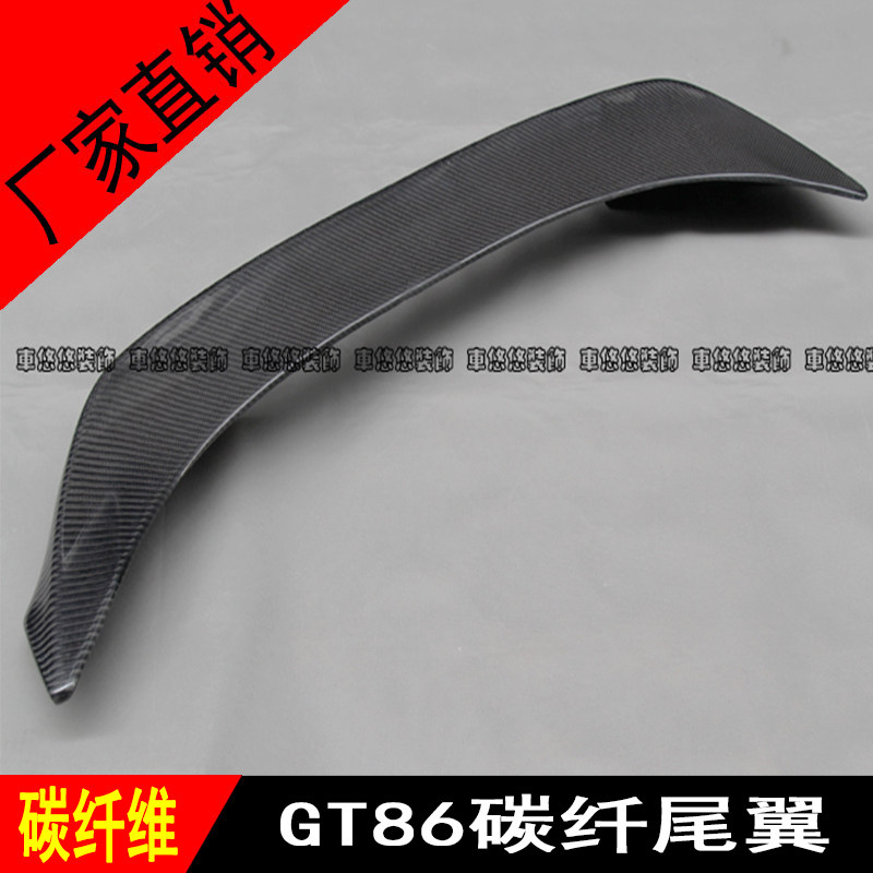 适用于GT86斯巴鲁BRZ改装TRD款碳纤维尾翼 定风翼汽车扰流翼