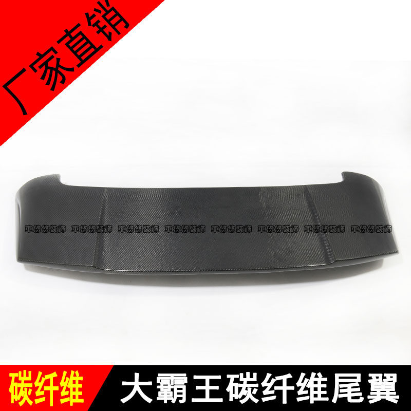 适用于大霸王普瑞维亚PREVIA/ESTIMA 50系改装碳纤维大尾翼定风翼