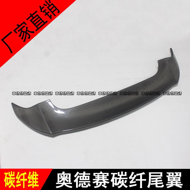 奥德赛碳纤维尾翼定风翼顶翼