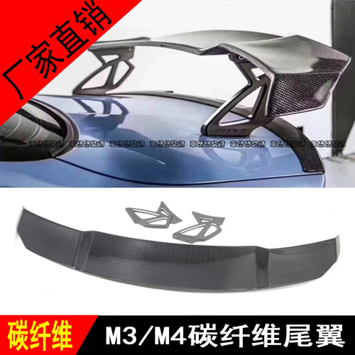适用于宝马M3 F80 M4F82改装V款碳纤维尾翼M4V款碳纤维GT高架尾翼