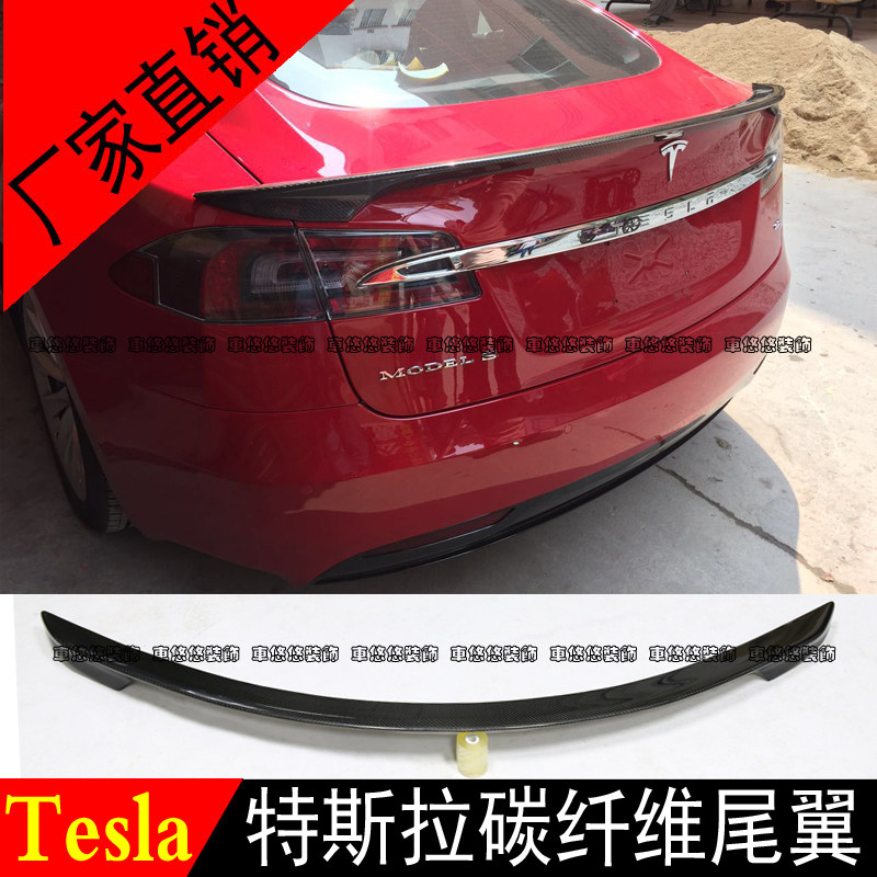 适用于特斯拉MODEL S改装碳纤维尾翼汽车上扰流板定风翼顶翼
