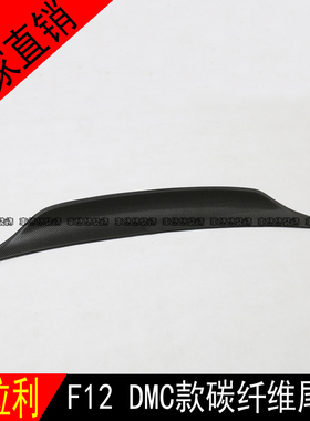 适用于法拉利F12 berlinetta改装DMC款碳纤维尾翼定风翼后扰流板